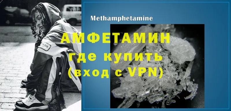 купить наркотик  даркнет официальный сайт  Amphetamine 97%  Ступино 