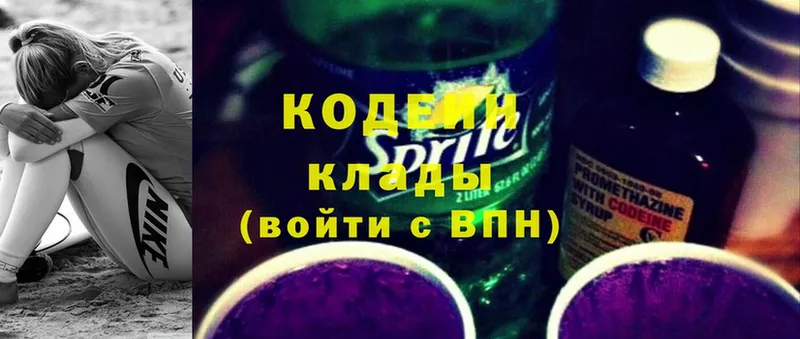 Кодеиновый сироп Lean Purple Drank  гидра ссылка  Ступино 