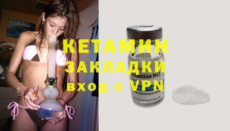 КЕТАМИН ketamine  Ступино 