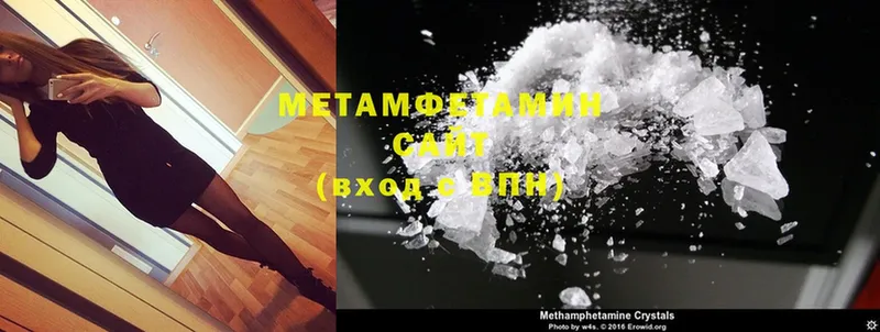 МЕТАМФЕТАМИН Methamphetamine  Ступино 